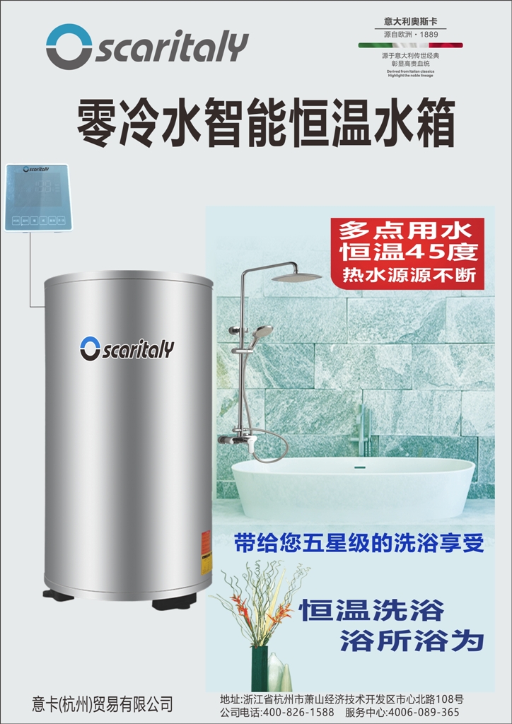 零冷水模块水箱 组合1