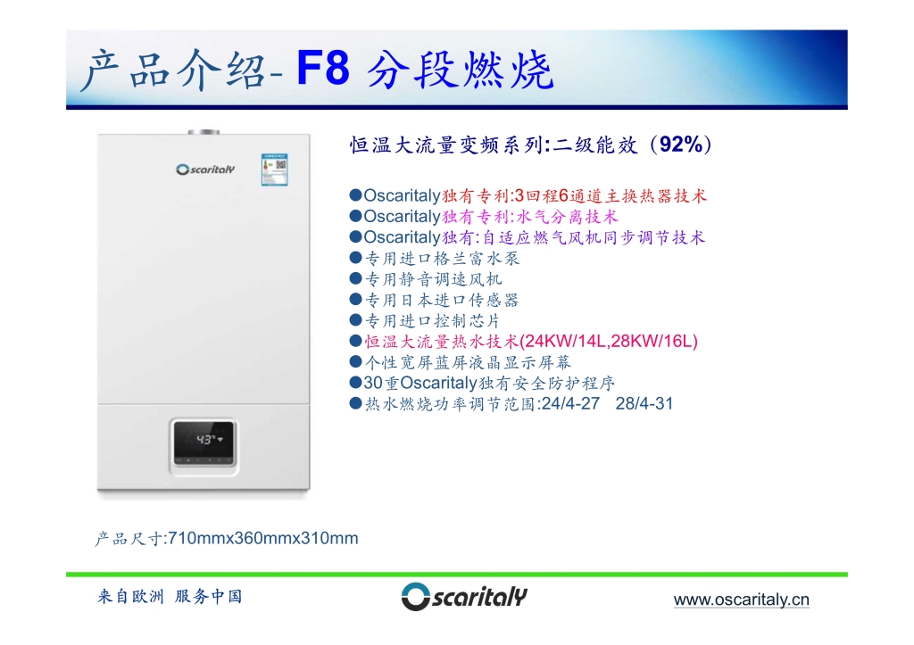 F8 功能