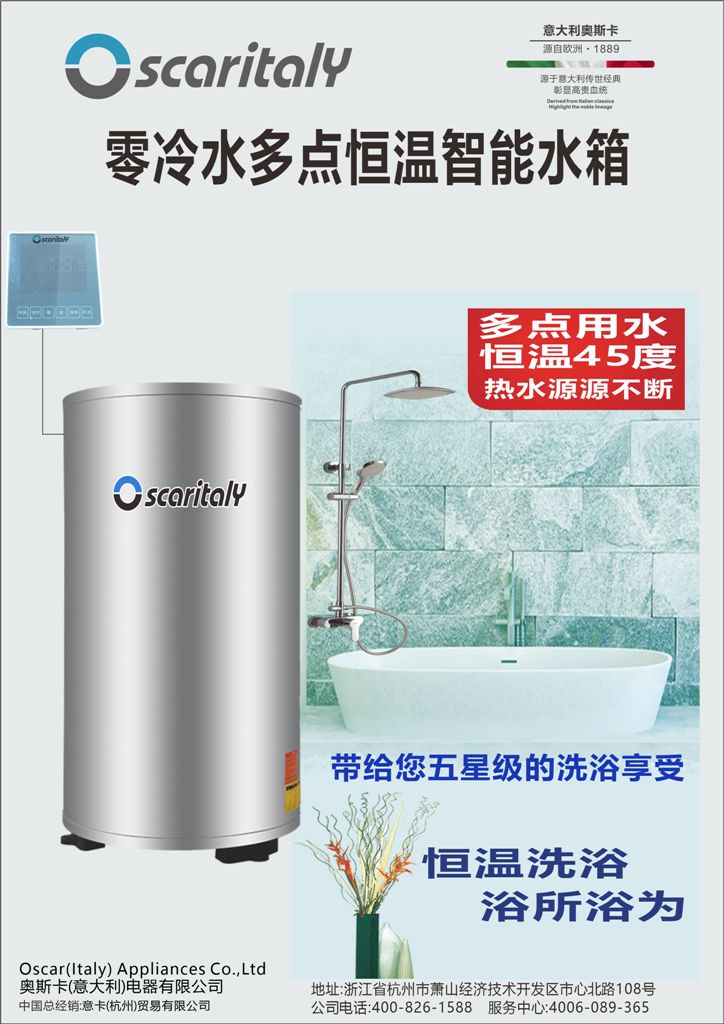 零冷水模块水箱 组合1